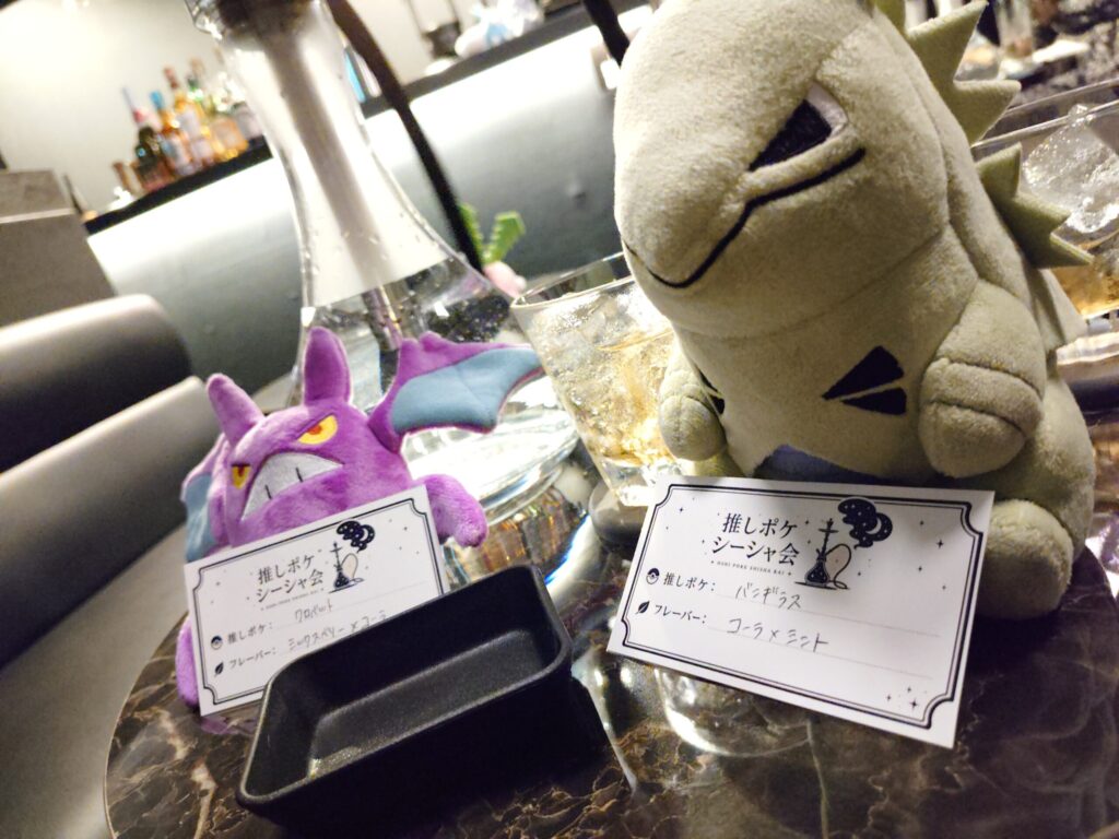 推しポケシーシャ会。フレーバーミックス